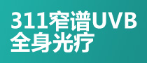 宁波白癜风医院