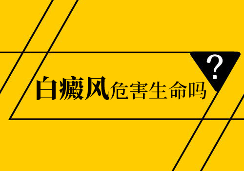 宁波治白癜风哪好 如何避免白癜风肌肤受到伤害